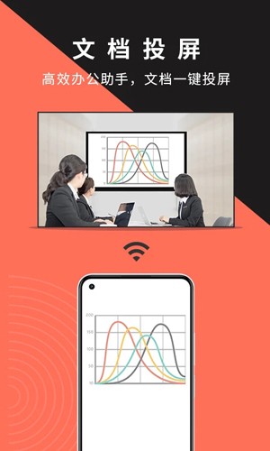 幕享投屏正版图4