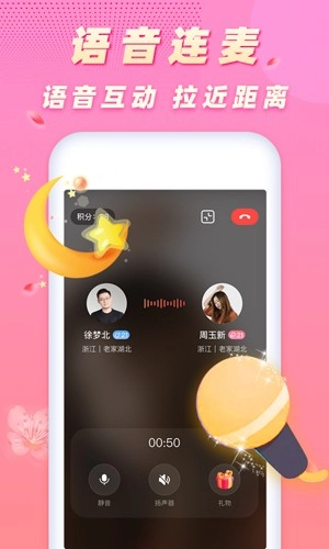 遇桃花安卓免费版图2