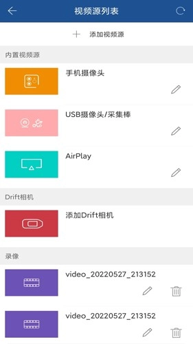 V导播录屏手机最新版图2