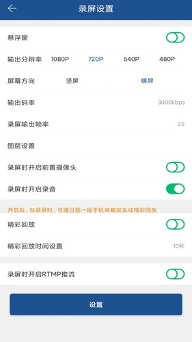 V导播录屏手机最新版图3