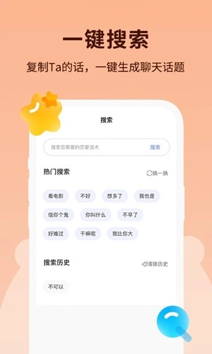 恋小助免费版图2