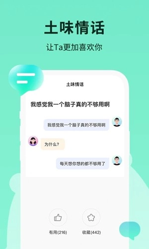 恋小助免费版图4