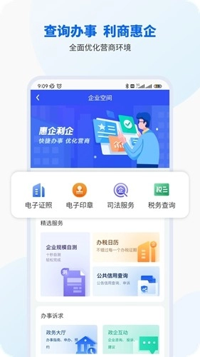 智桂通最新版图2