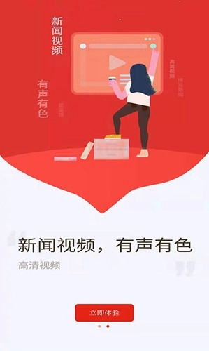 博览新闻客户端