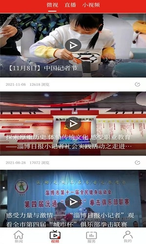 博览新闻客户端