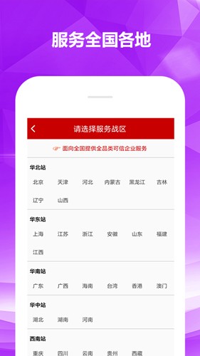 知企网最新免费版图3