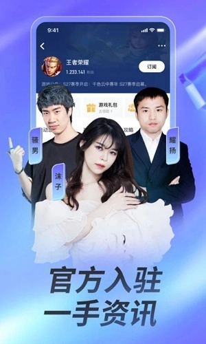 虎牙秀场谷歌版图2