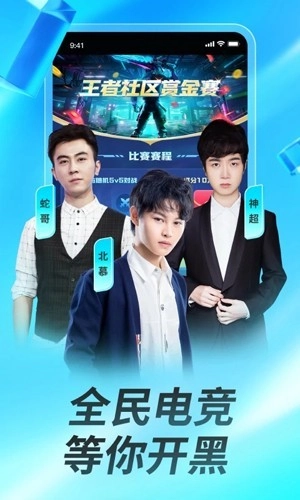 虎牙秀场谷歌版图4