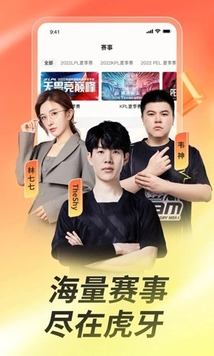 虎牙秀场谷歌版图5