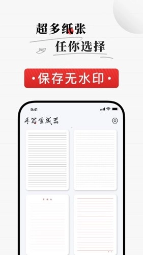 易字迹生成器手机版图4