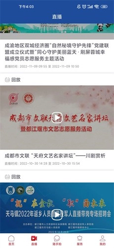 都江堰发布本手机正版图3