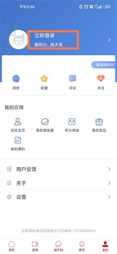 都江堰发布本手机正版图2