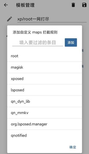 隐藏应用列表手机版图1