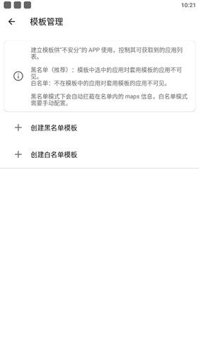 隐藏应用列表手机版图3
