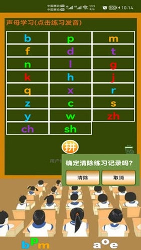 小学生学拼音免费原版图4