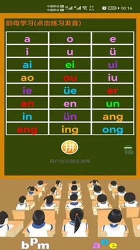小学生学拼音免费原版图2