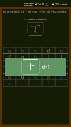 小学生学拼音免费原版图1