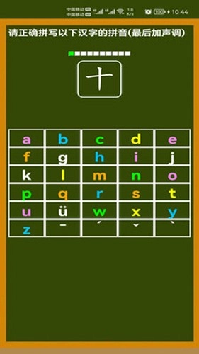小学生学拼音免费原版图3