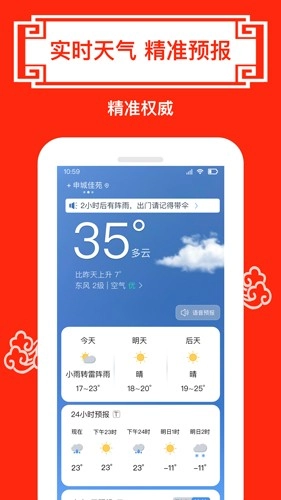 财运日历原版图4