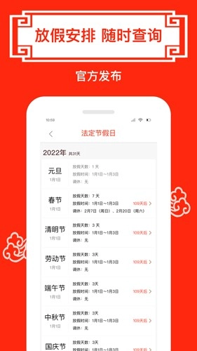 财运日历原版图2
