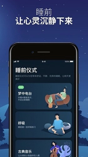 Sleepzy手机免费版图2