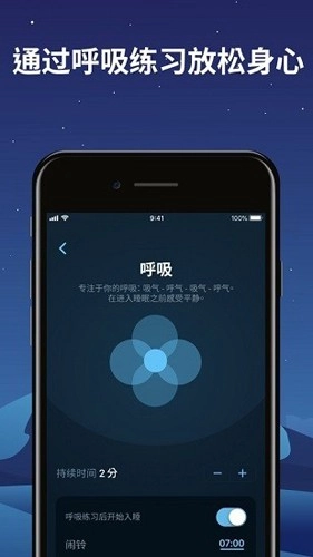 Sleepzy手机免费版图4