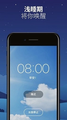Sleepzy手机免费版图1