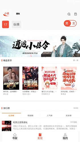书漫阁手机免费版图2