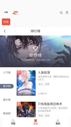 书漫阁手机免费版图3