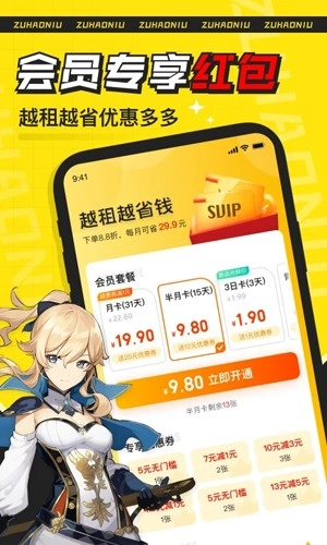 租号牛通用版图1