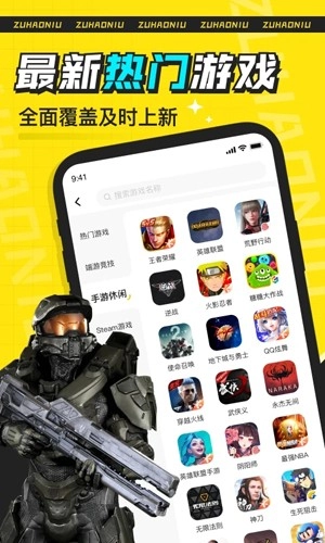 租号牛通用版图2