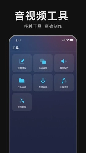 魔音配音神器免费版图3