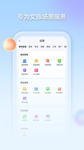 千络文旅直装版图1
