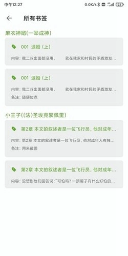小书包最新免费版图2