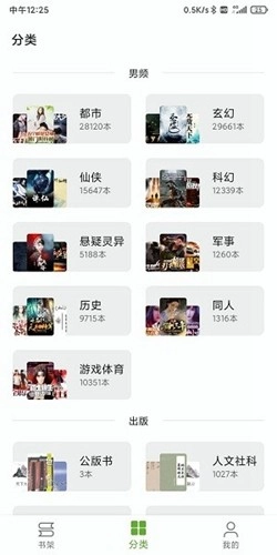 小书包最新免费版图1