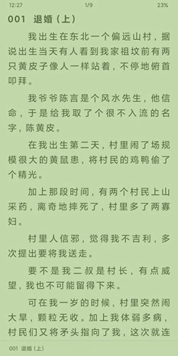小书包最新免费版图4