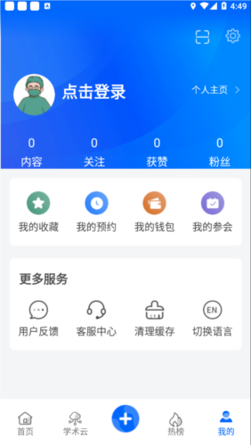 同普医学安卓官方版图4