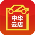 中华云店安卓官方版