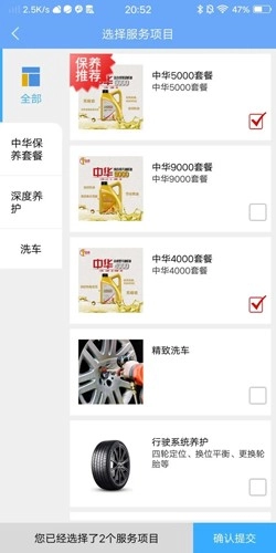 中华云店安卓版