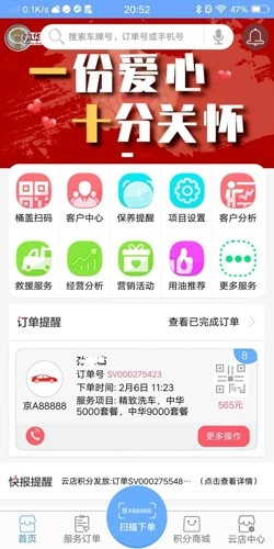 中华云店安卓版