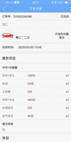 中华云店安卓版