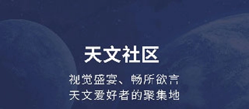 天文大师最新版安卓下载