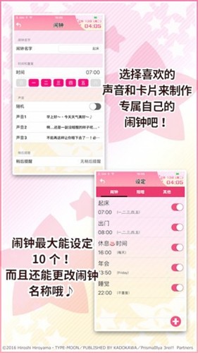 魔法少女伊莉雅闹钟手机正版图3