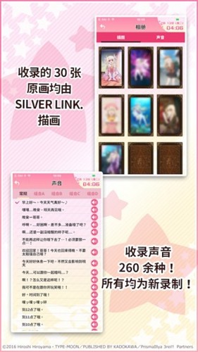 魔法少女伊莉雅闹钟手机正版图4