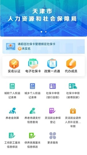 津社保图1
