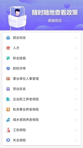津社保图3