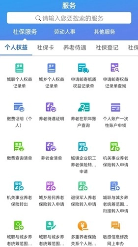 津社保图2