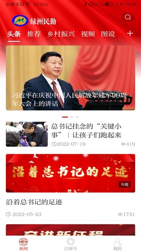 绿洲民勤原版图3