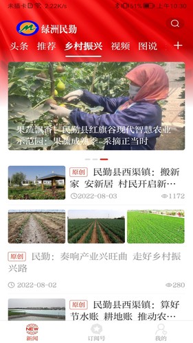 绿洲民勤原版图1