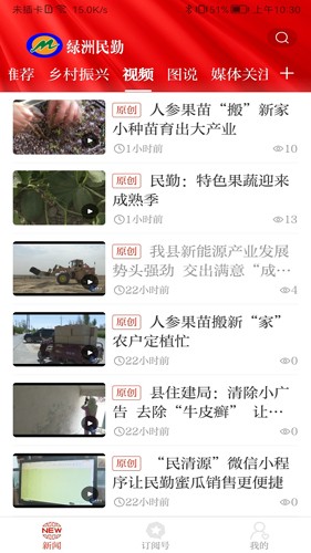 绿洲民勤原版图4